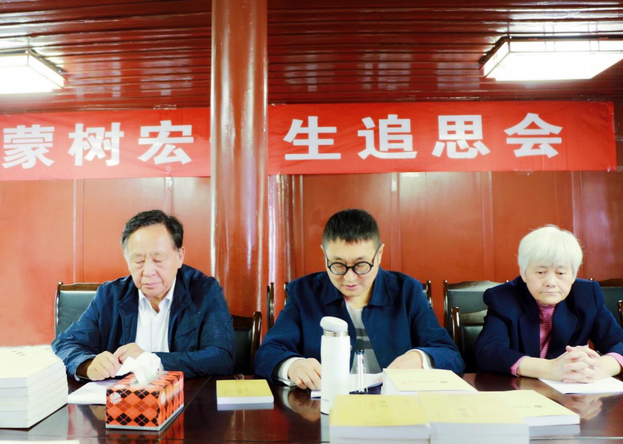 蒙树宏先生追思会 蒙树宏先生追思会