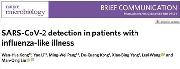 武汉疾控中心重查流感拭子：武汉在1月初已形成新冠社区传播