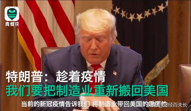 美国日本“撤离在华企业”？！这意味着什么