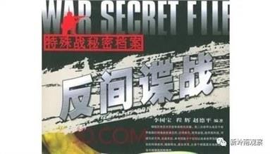 惊心动魄，近年，美国对新疆“间谍战”，超乎想象！