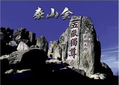 万亿帝国倒塌，叱咤风云的“泰山会”没能活到2022