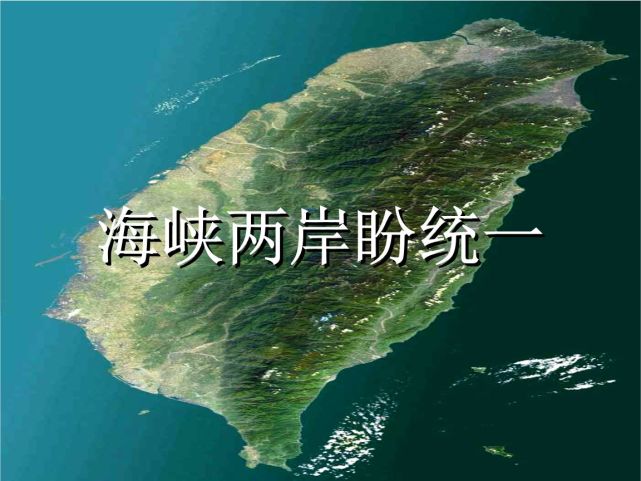 要解决台湾问题了？“台独”末日将至，祖国统一法提案将提交表决