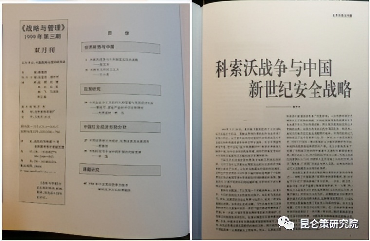 张文木：美国对欧亚大陆的控制策略与中国新世纪安全战略