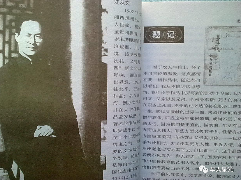 两次提名诺贝尔，为一女人成了“疯子”，这个中国大才子太悲情