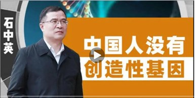 中国文化无创新基因？清华教授：该反思的是教育