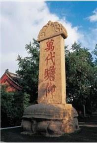 谢琏与万代瞻仰坊