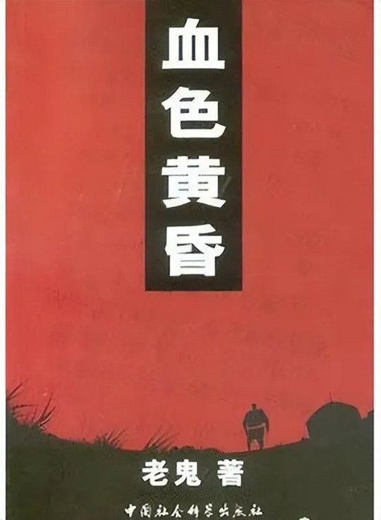 真实的林道静与余永泽