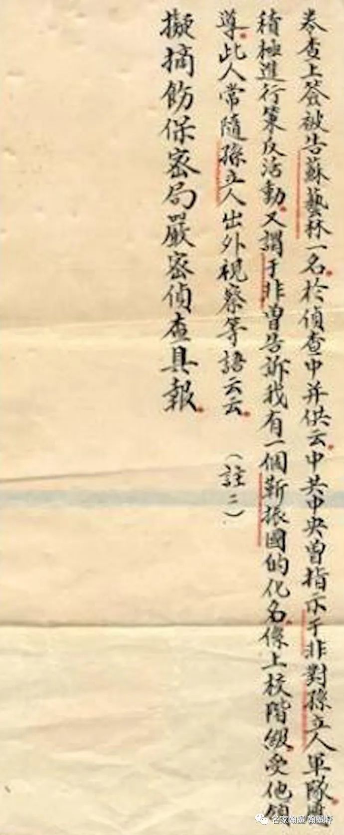 秋雨秋風壯士魂──記蕭明華