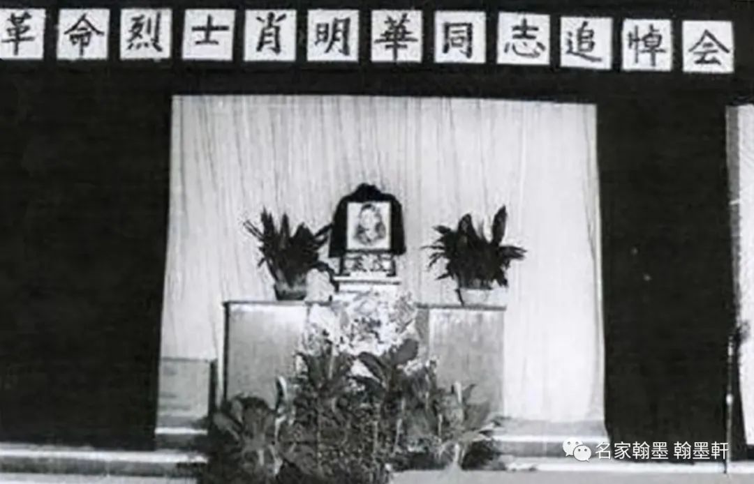 秋雨秋風壯士魂──記蕭明華