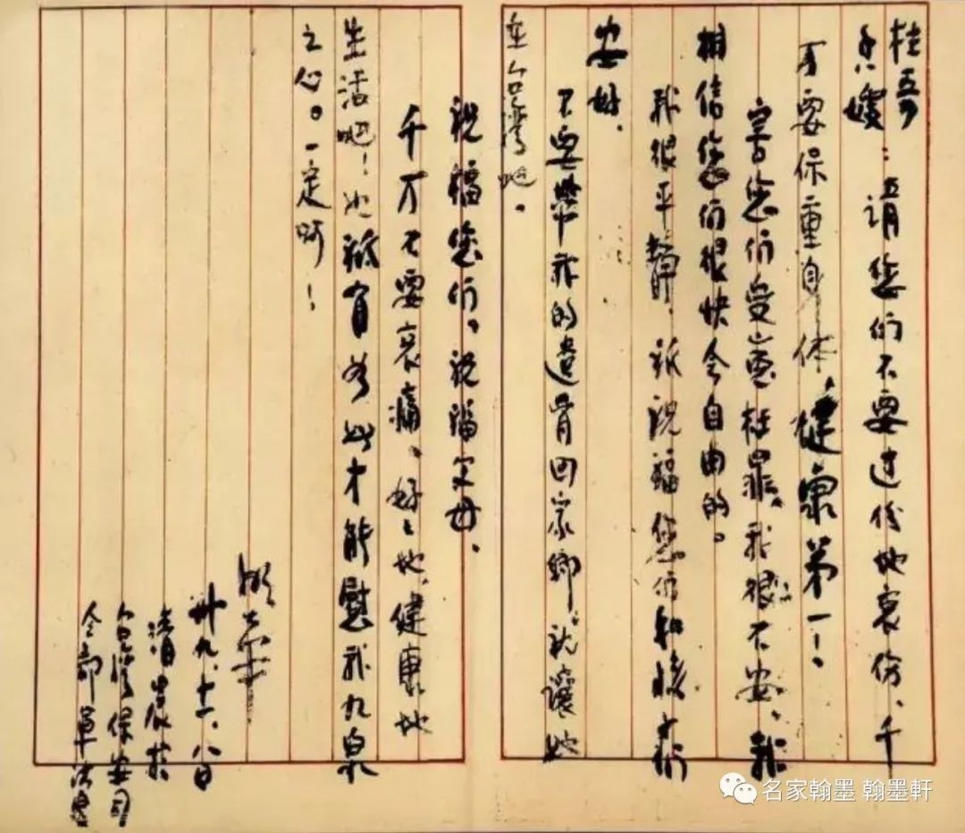 秋雨秋風壯士魂──記蕭明華