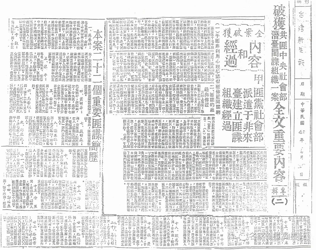 秋雨秋風壯士魂──記蕭明華