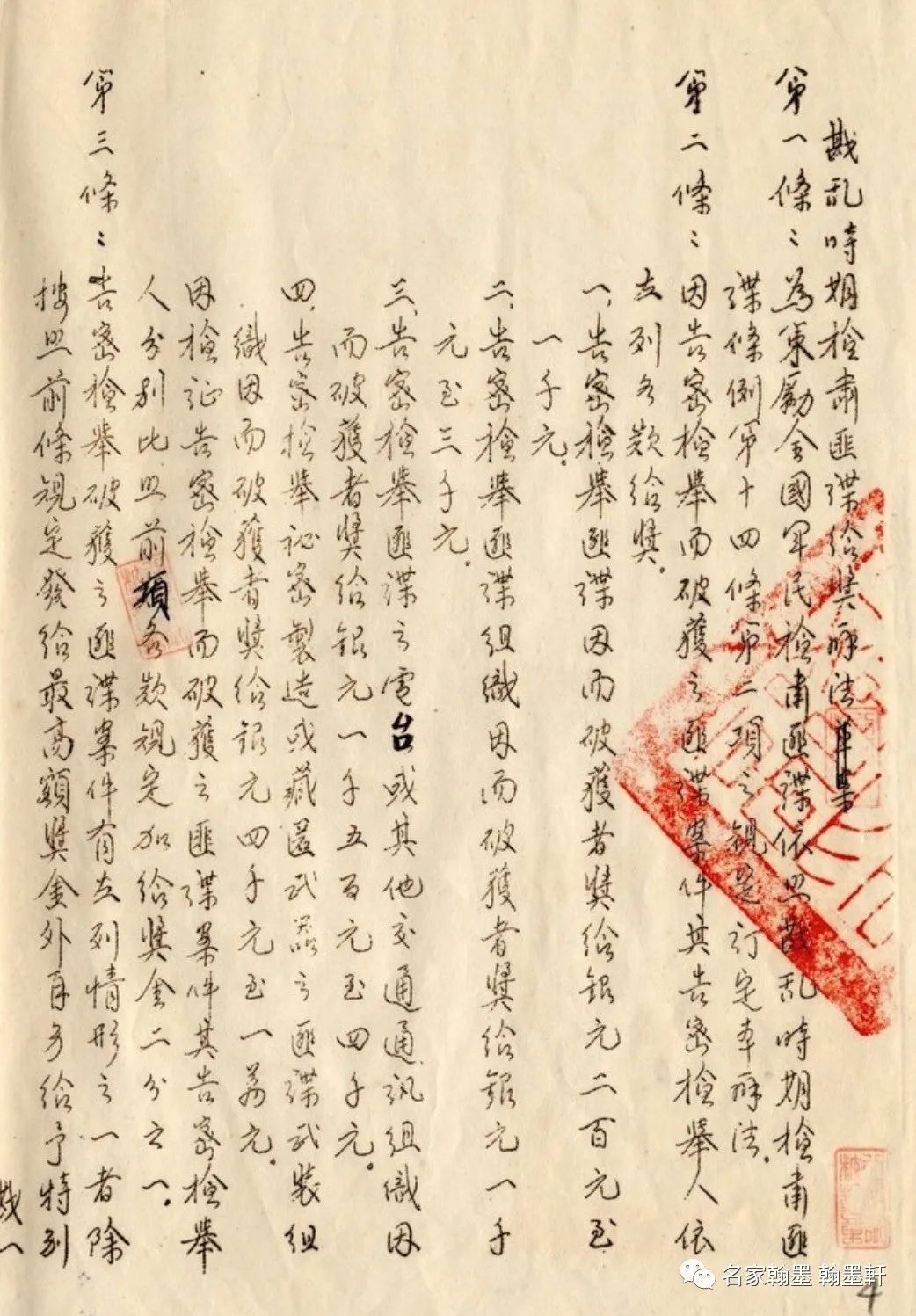 秋雨秋風壯士魂──記蕭明華