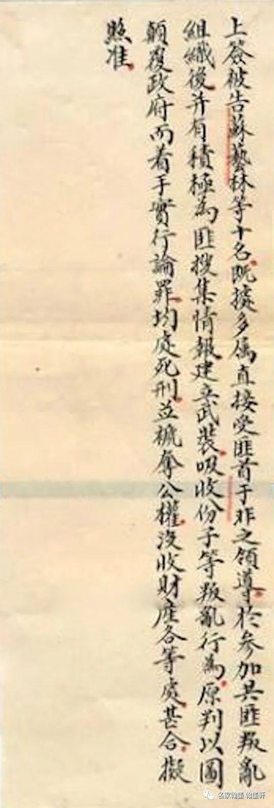 秋雨秋風壯士魂──記蕭明華