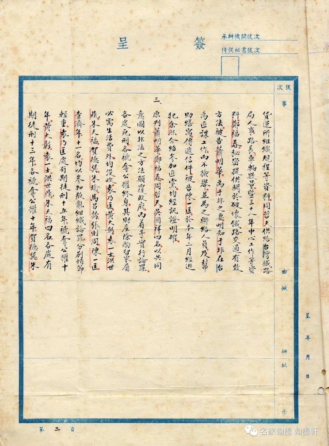 秋雨秋風壯士魂──記蕭明華