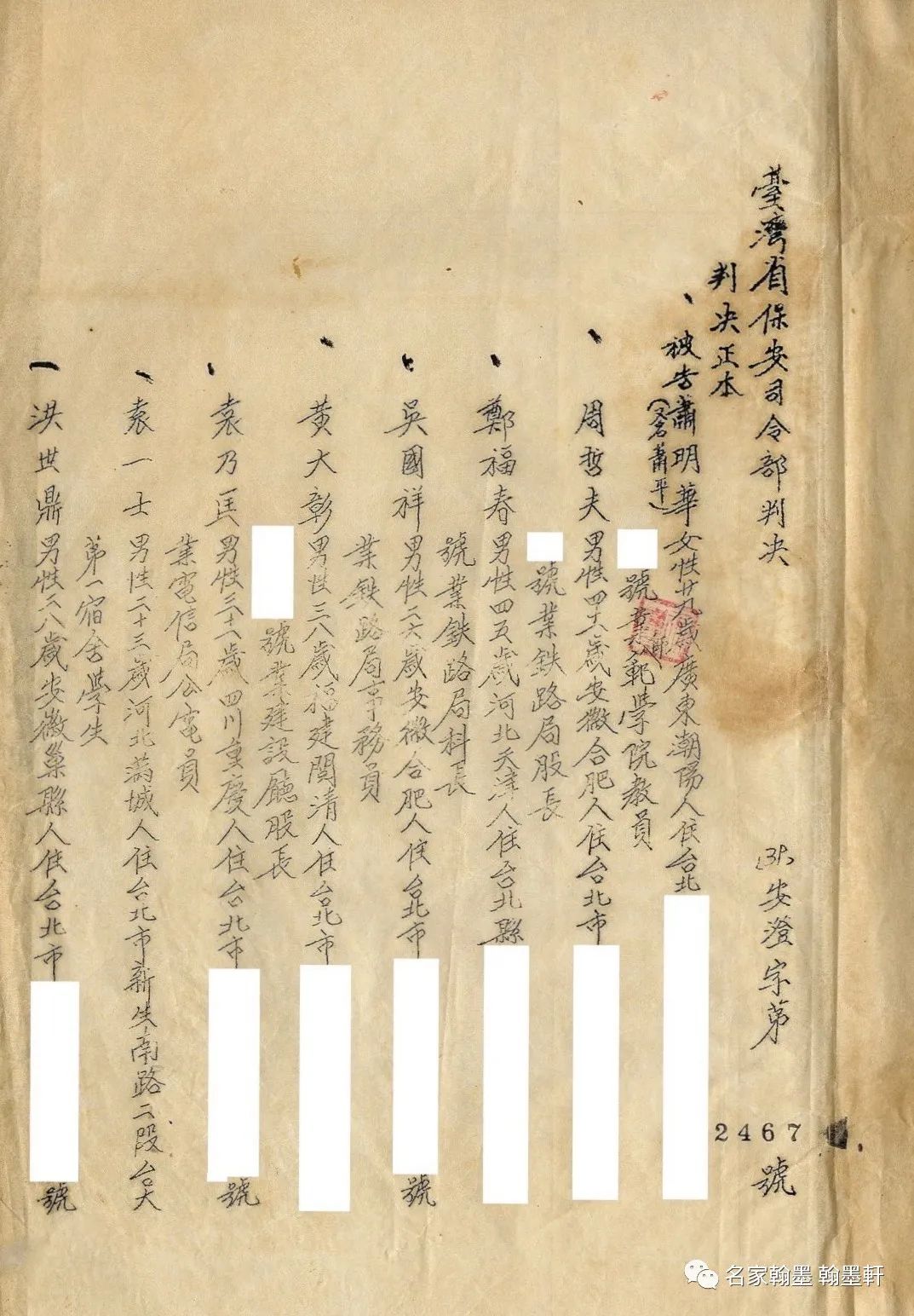 秋雨秋風壯士魂──記蕭明華