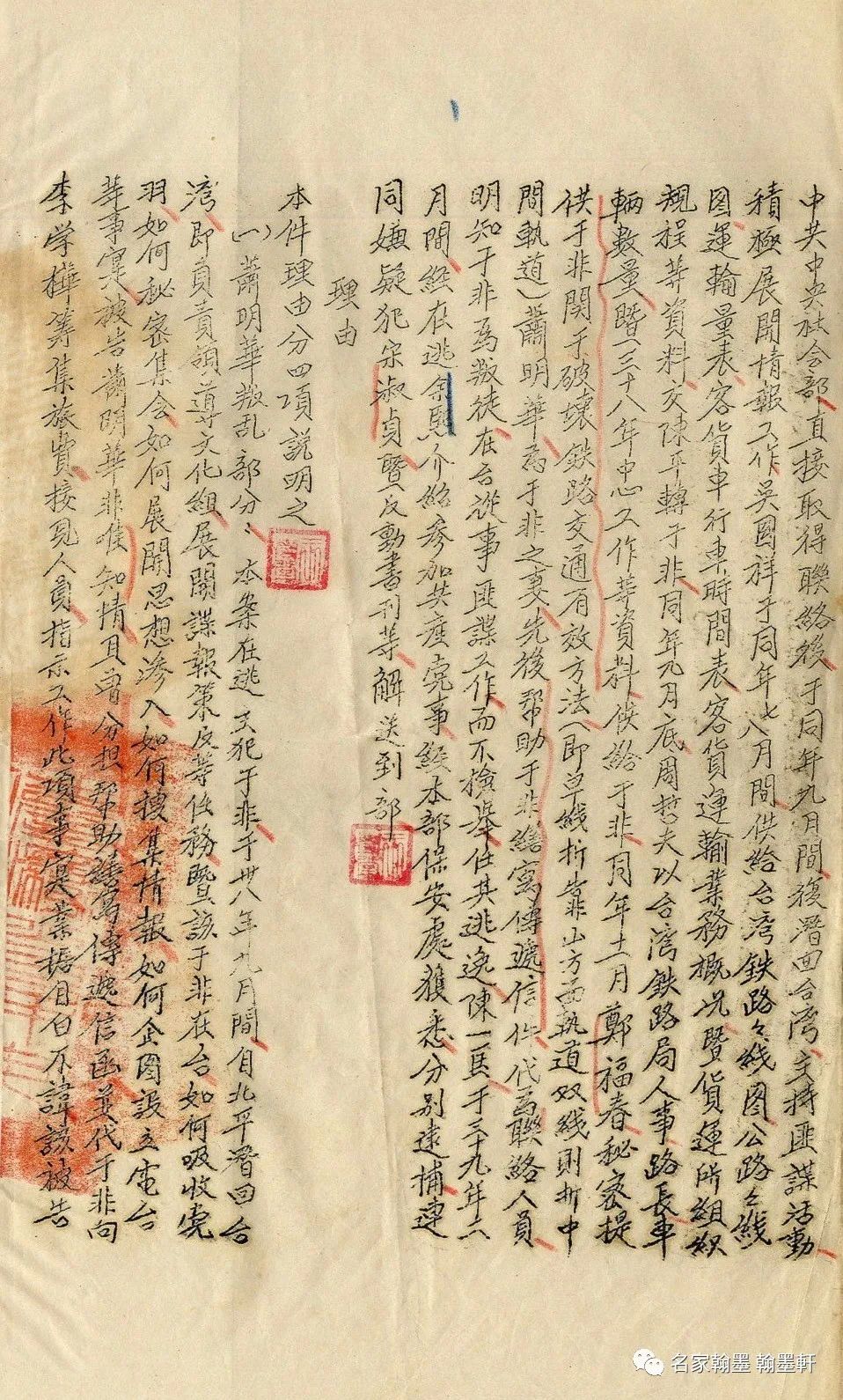 秋雨秋風壯士魂──記蕭明華