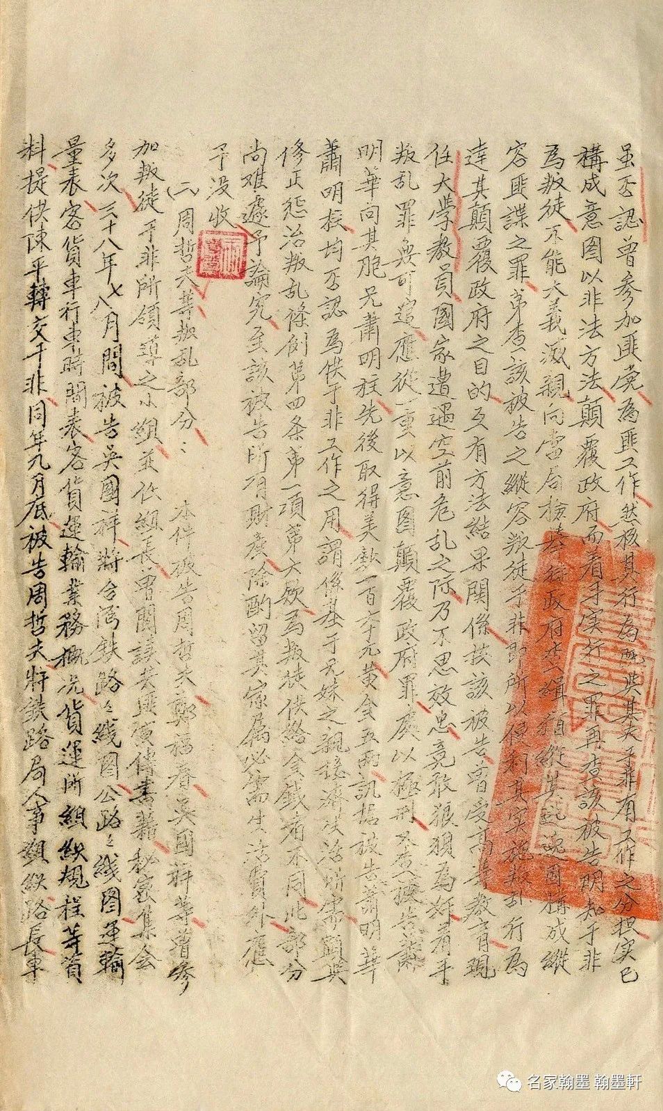 秋雨秋風壯士魂──記蕭明華