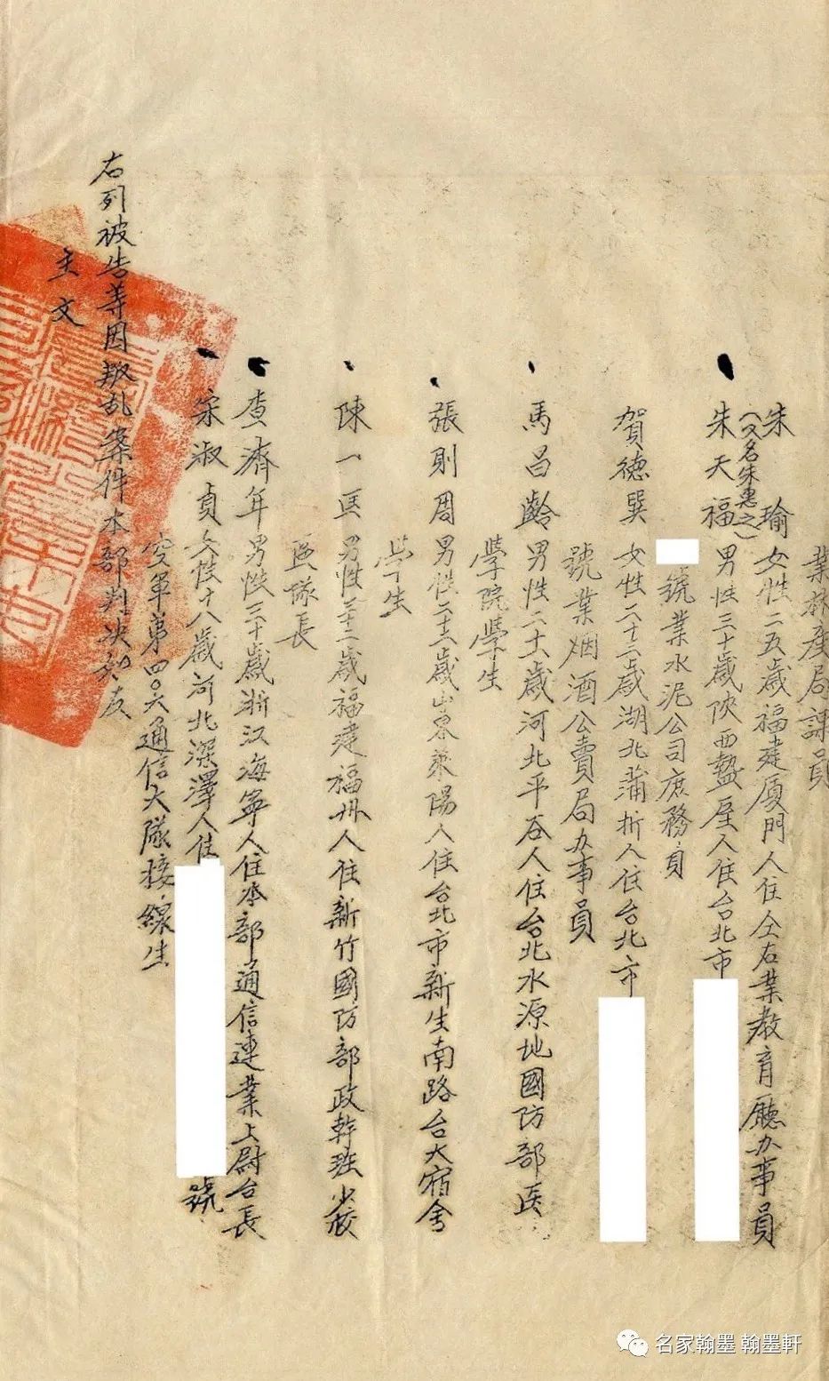 秋雨秋風壯士魂──記蕭明華