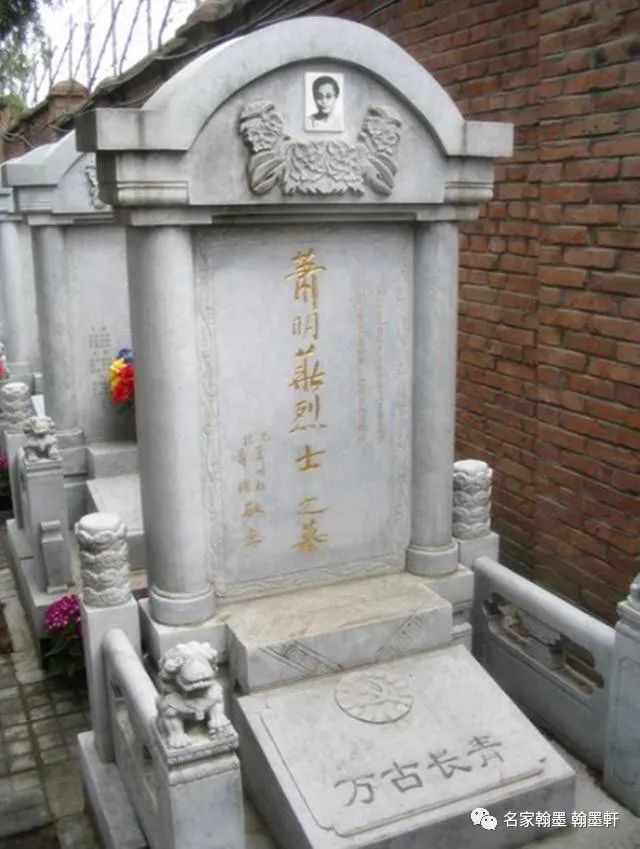 秋雨秋風壯士魂──記蕭明華