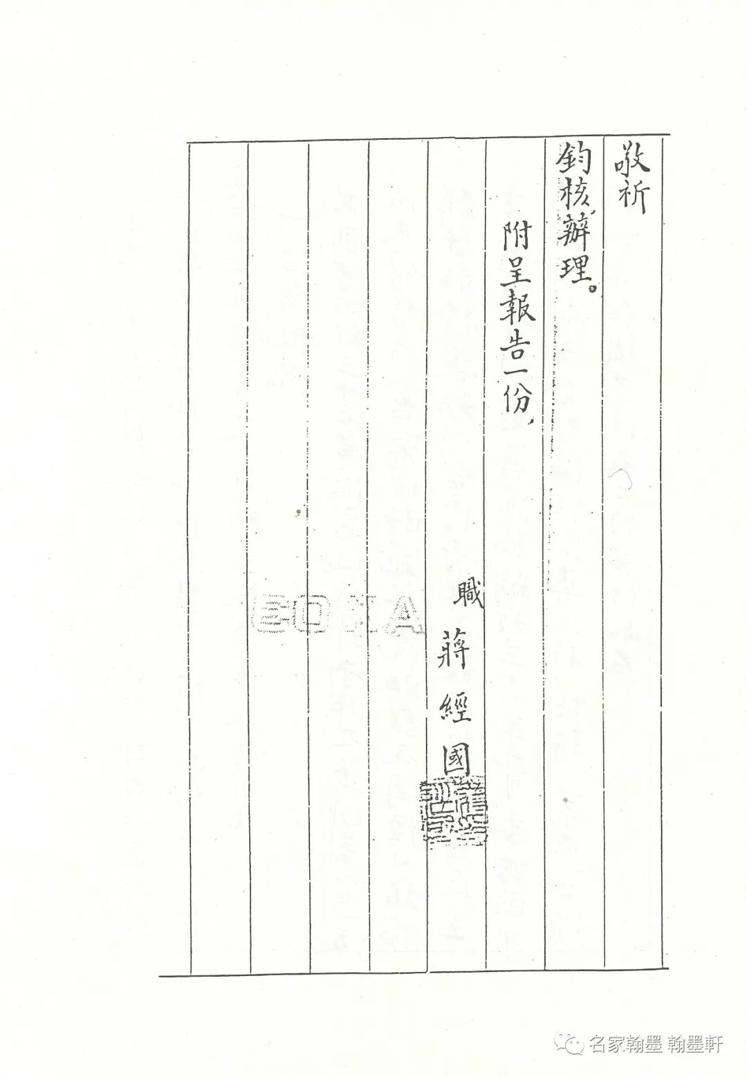 秋雨秋風壯士魂──記蕭明華