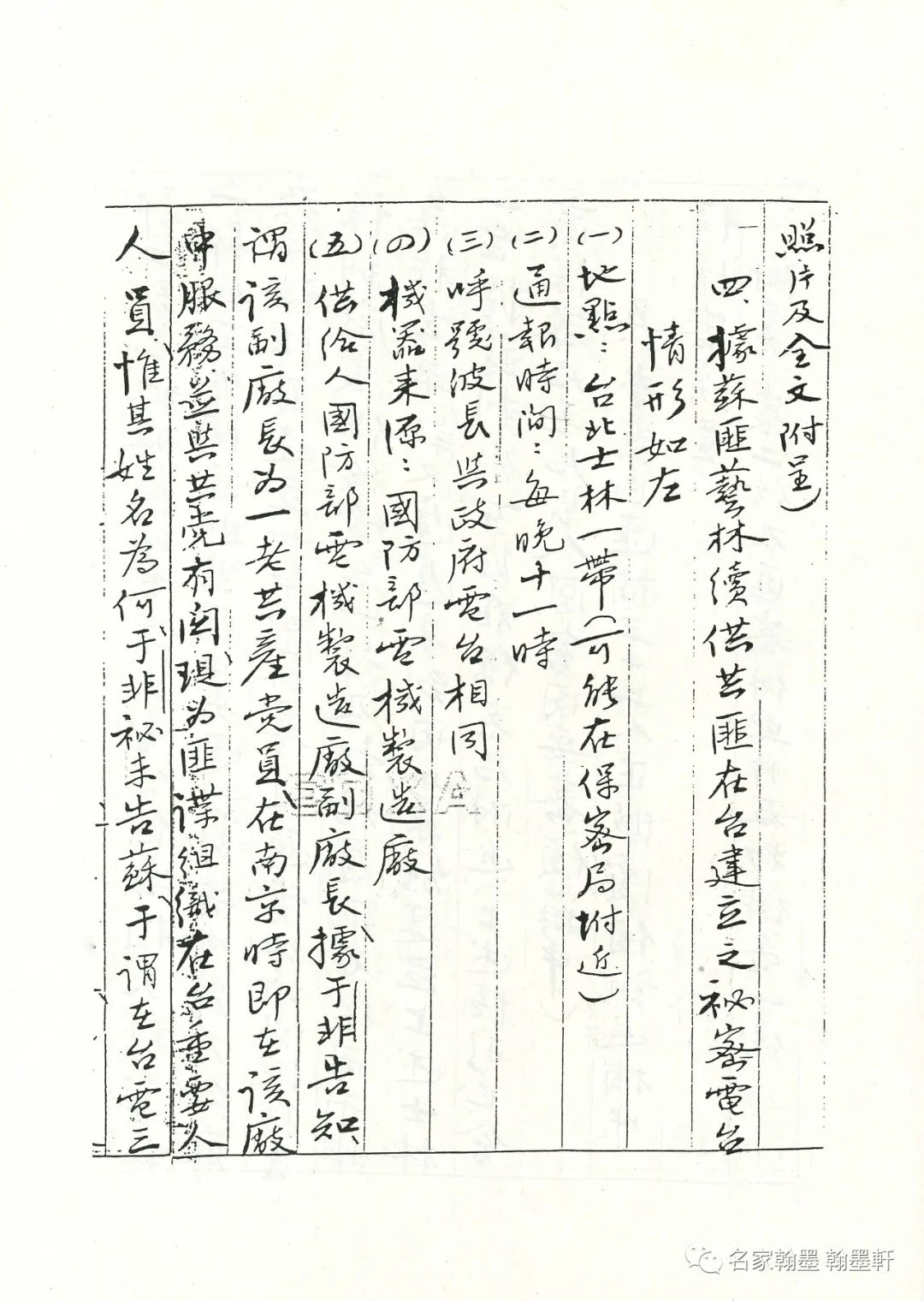 秋雨秋風壯士魂──記蕭明華