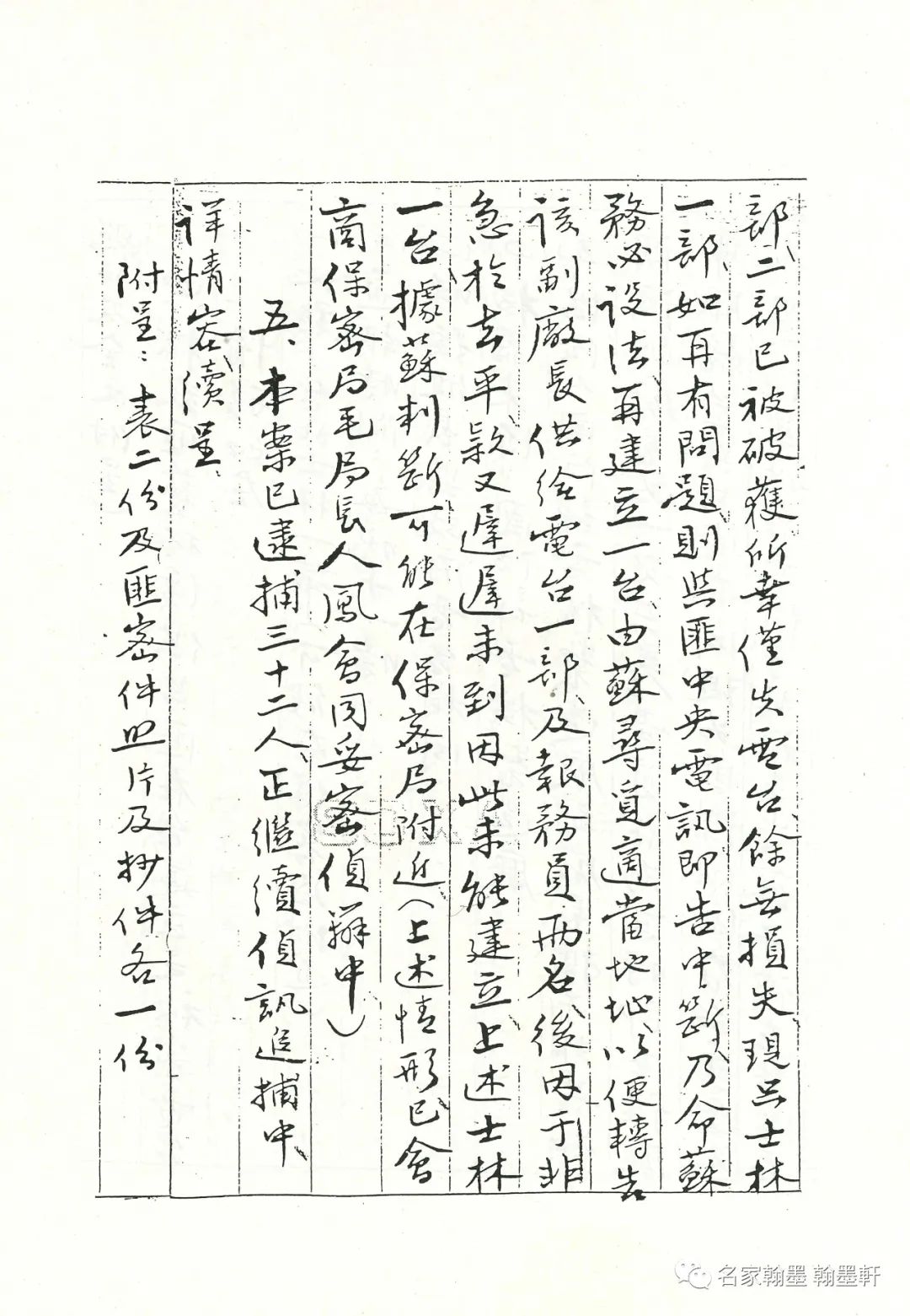 秋雨秋風壯士魂──記蕭明華