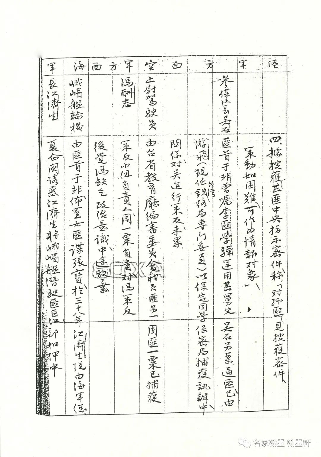 秋雨秋風壯士魂──記蕭明華