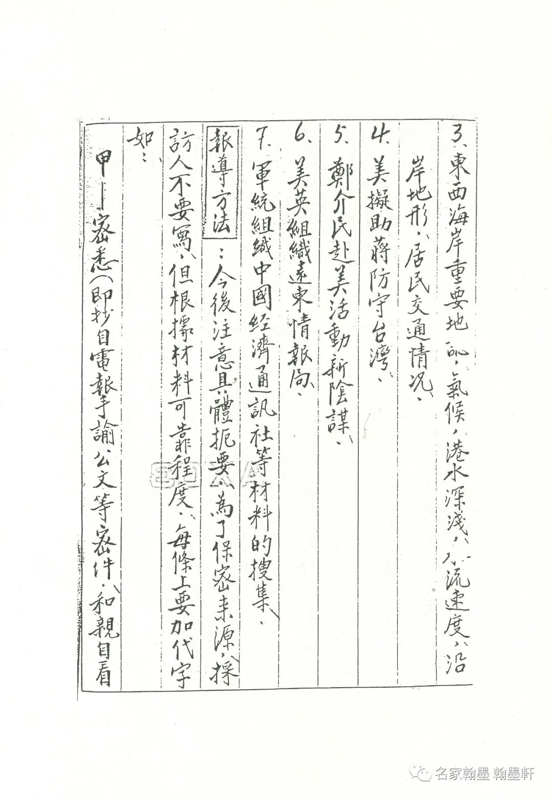 秋雨秋風壯士魂──記蕭明華