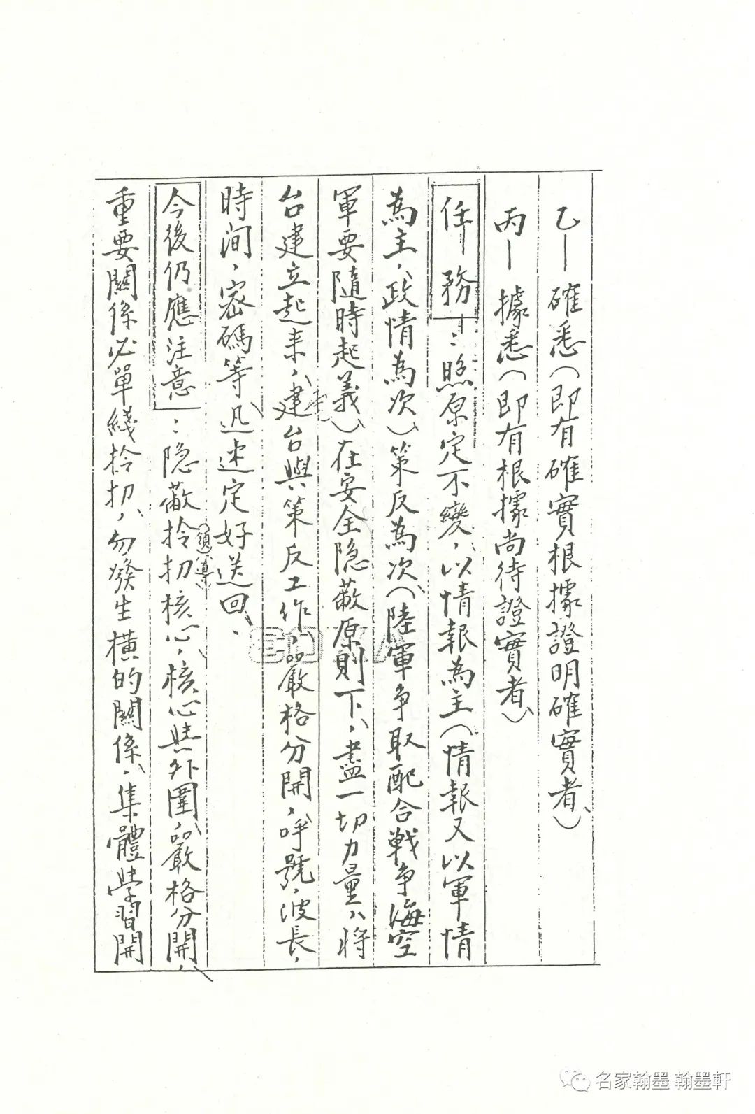 秋雨秋風壯士魂──記蕭明華