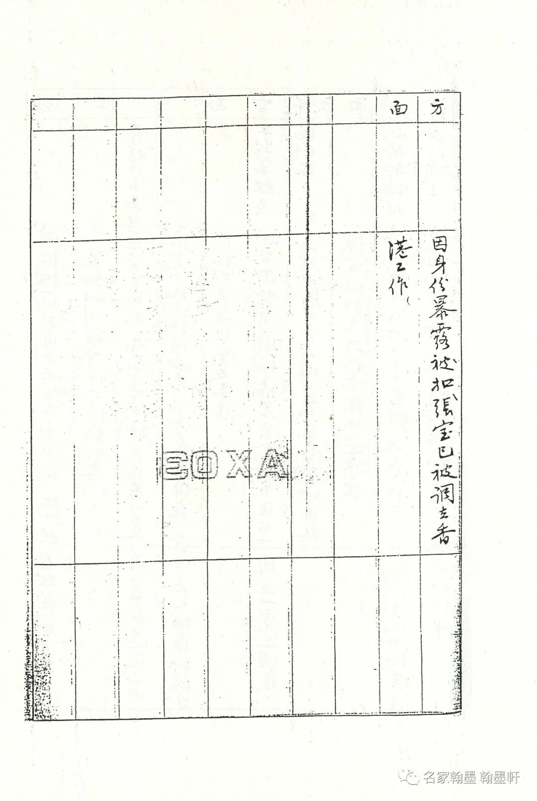 秋雨秋風壯士魂──記蕭明華