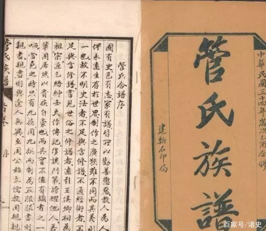 管仲是管叔后代，真的吗？清华简上发现重要证据