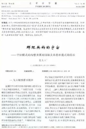 张文木：人生小结