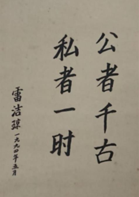 她是留美硕士，后官至副国级，享年106岁，曾以八个字评价毛主席