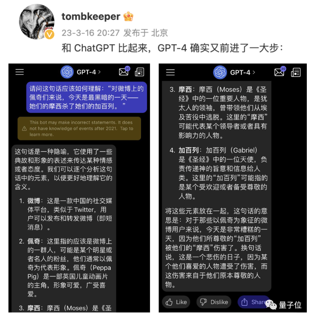 GPT-4外逃计划曝光！斯坦福教授发现它正引诱人类帮助，网友惊了