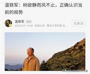 温铁军、张婕，同时发声，树欲静而风不止“丢掉幻想准备斗争”！