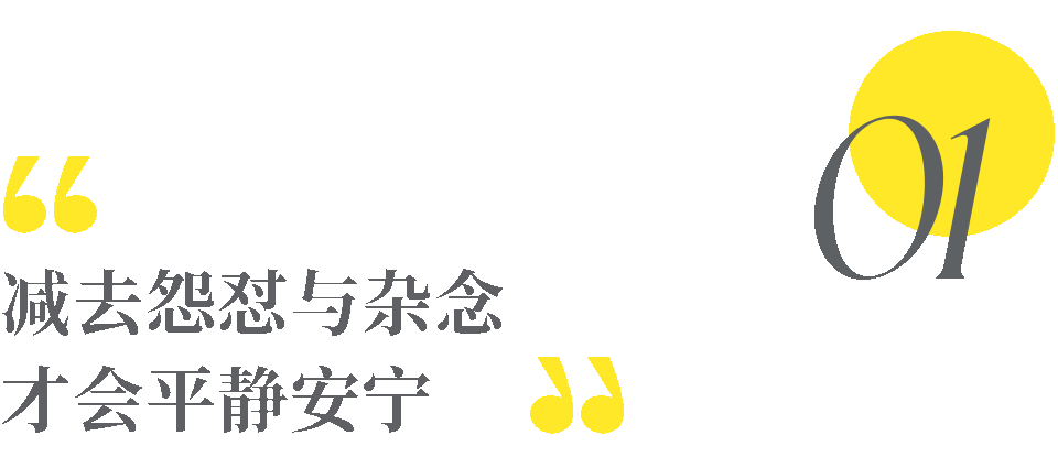 梁晓声《人间清醒》：人生最好的活法，就是不断做减法
