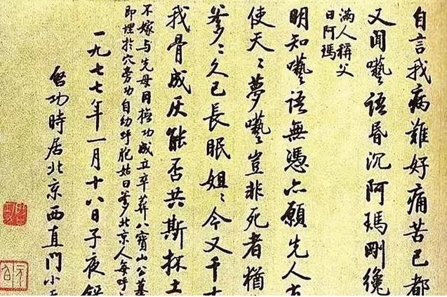 他是康熙十代孙，最后大师，被迫娶“姐姐”，他活90岁，爱她70年