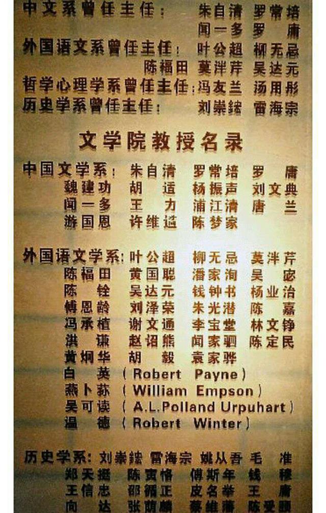 北大清华校长胡适梅贻琦为什么没有留在大陆而去了台湾