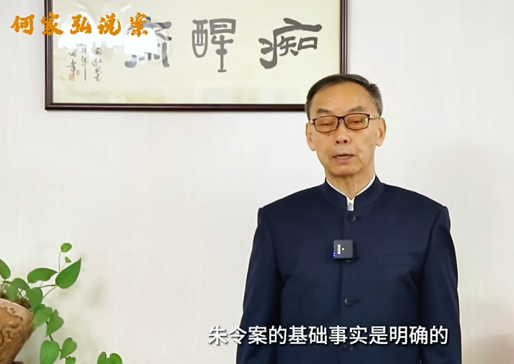 中国警察法学研究会副会长何家弘发声：朱令案可用“直接排除法”锁定真凶，引发广泛关注和争论！