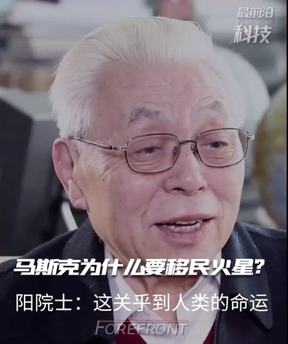 马斯克为什么要移民火星？欧阳自远堪忧：这关乎到整个人类的命运，得找到第二个地球