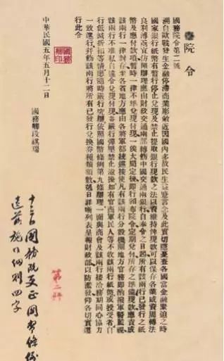 【中行先辈】张嘉璈：中国现代银行的先行者