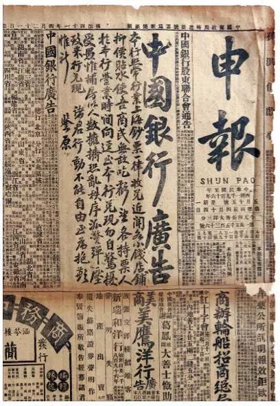 【中行先辈】张嘉璈：中国现代银行的先行者