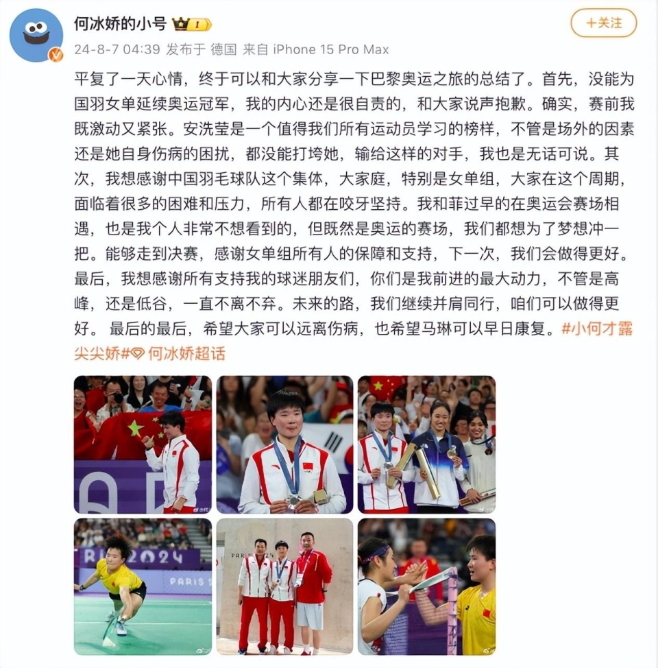 何冰娇手持西班牙徽章上领奖台，马林致谢：最美好的举动，我将永远感激不尽