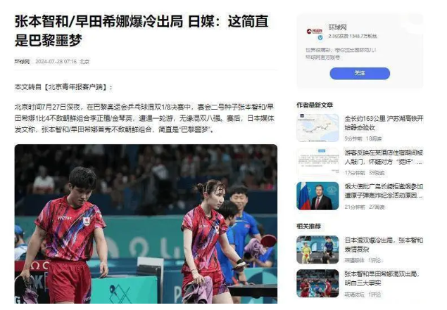 被日媒怒批的张本智和，终究为父母的荒唐买了单，成为了国际笑话