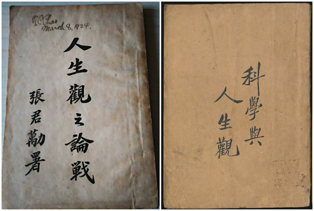 “科学与人生观论战”百年回眸