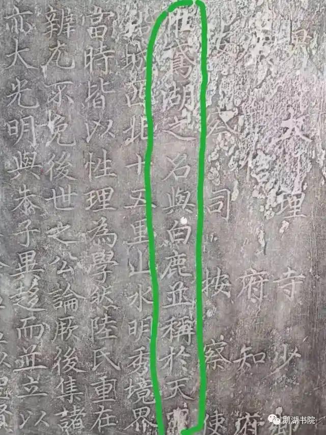 人们在“鹅湖书院”，是怎样评价“鹅湖之辩”？