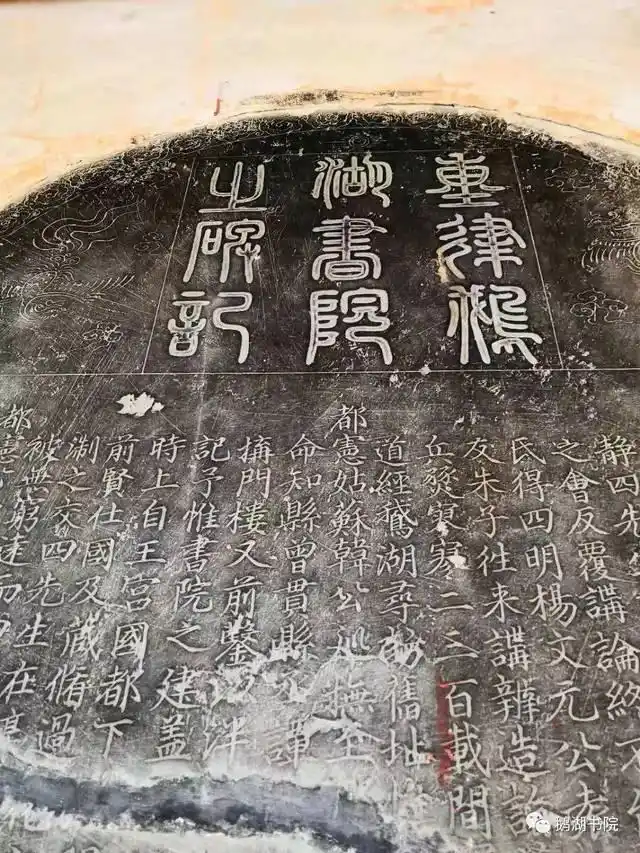 人们在“鹅湖书院”，是怎样评价“鹅湖之辩”？