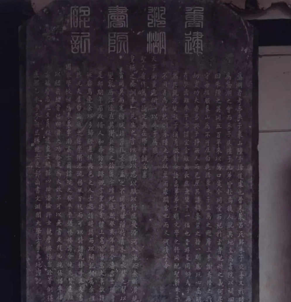 人们在“鹅湖书院”，是怎样评价“鹅湖之辩”？