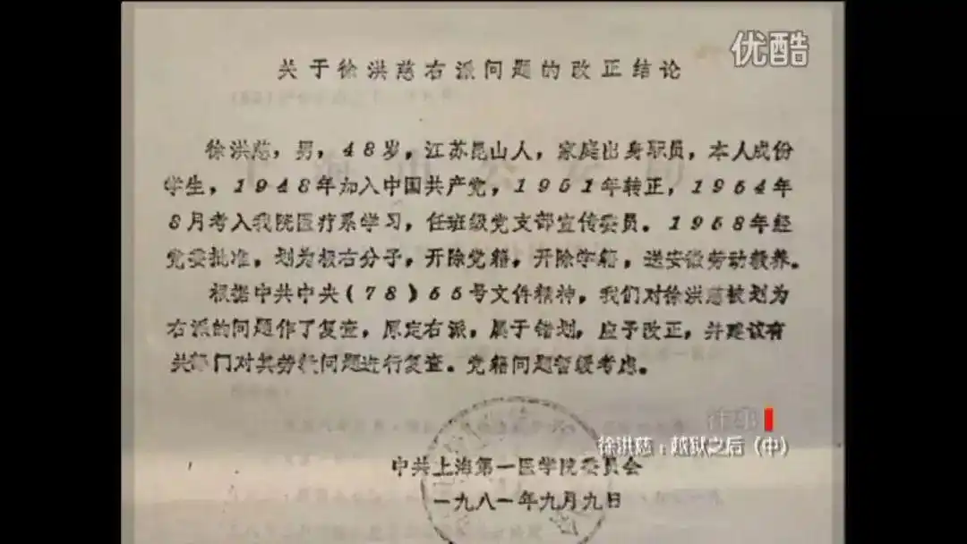 流亡3万里，活着熬到平反