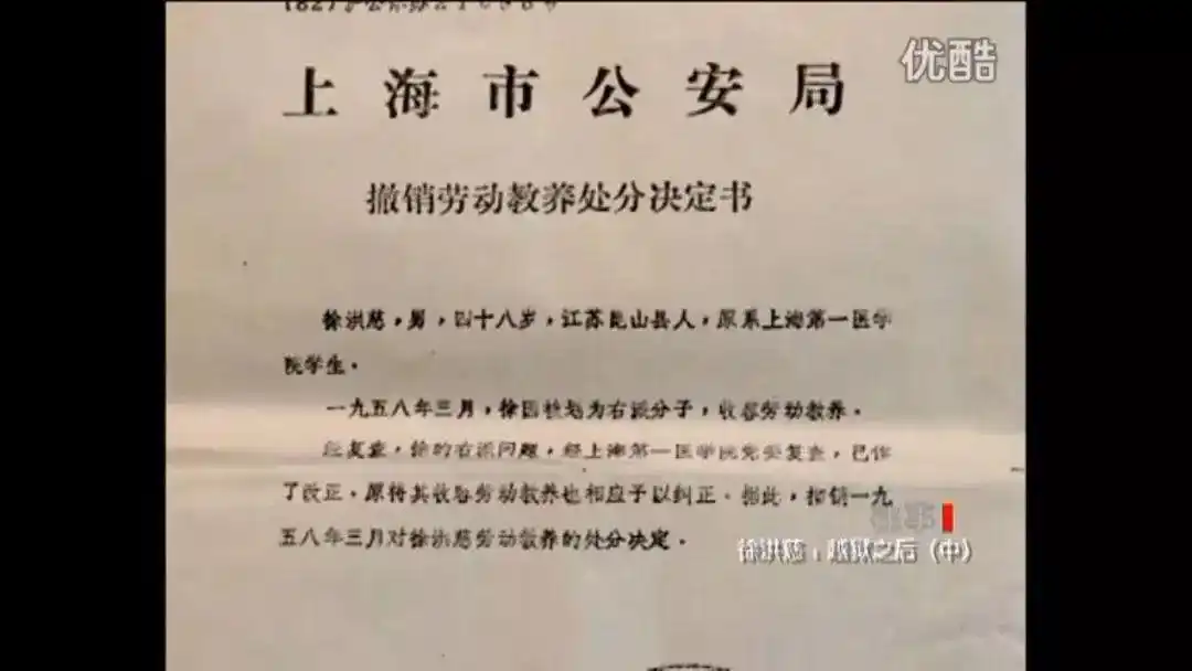 流亡3万里，活着熬到平反